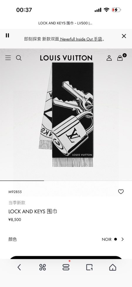 LV Lock And Keys scarf: soft wool blend, reversible design with lock/key and Trunks emblem. 45x215 cm, wool/cashmere, tassel trim.