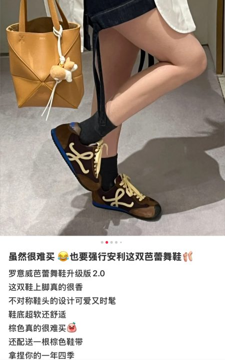 Loewe 2025 Paris Fashion Week ballet runner sneakers, classic and stylish design.